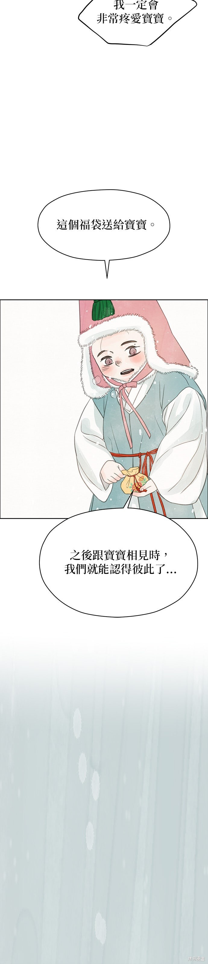 第90话 第21页