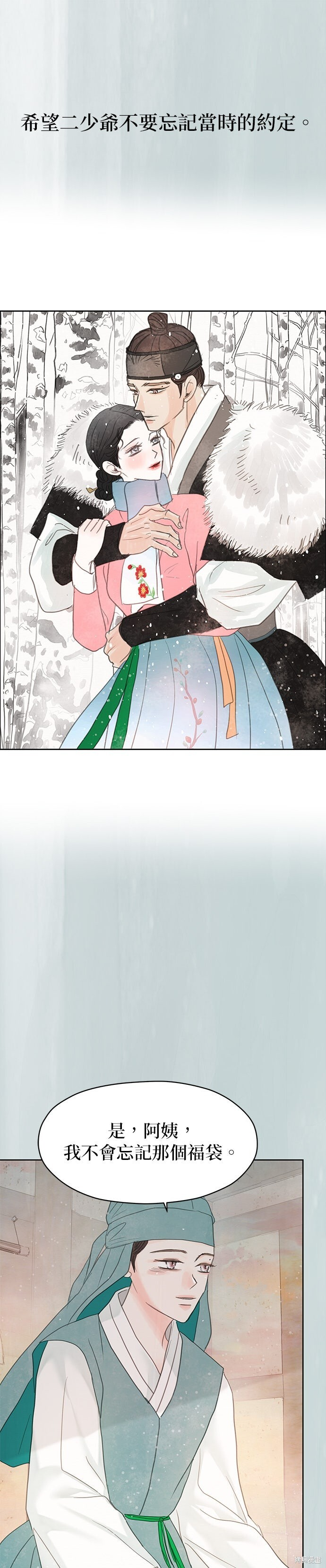 第90话 第24页