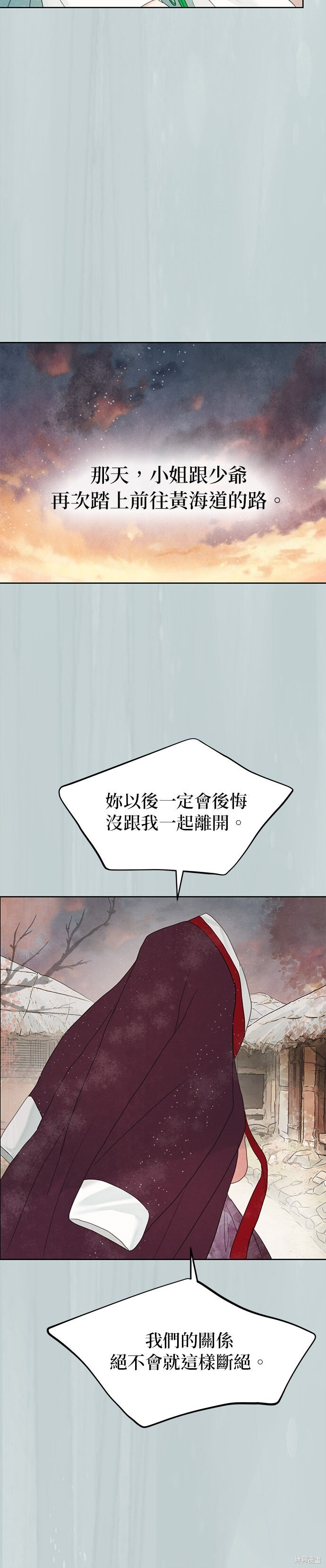 第90话 第25页