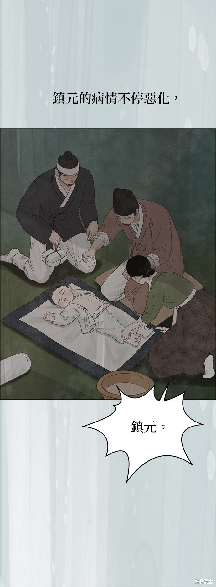 第90话 第29页