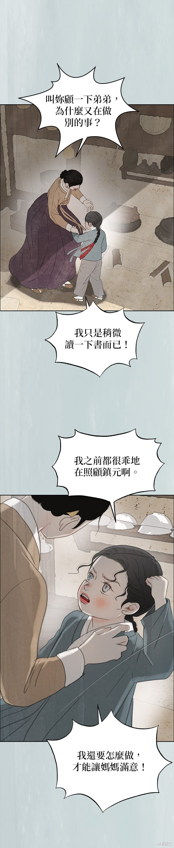 第90话 第32页