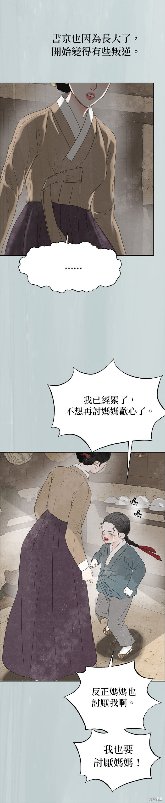 第90话 第33页
