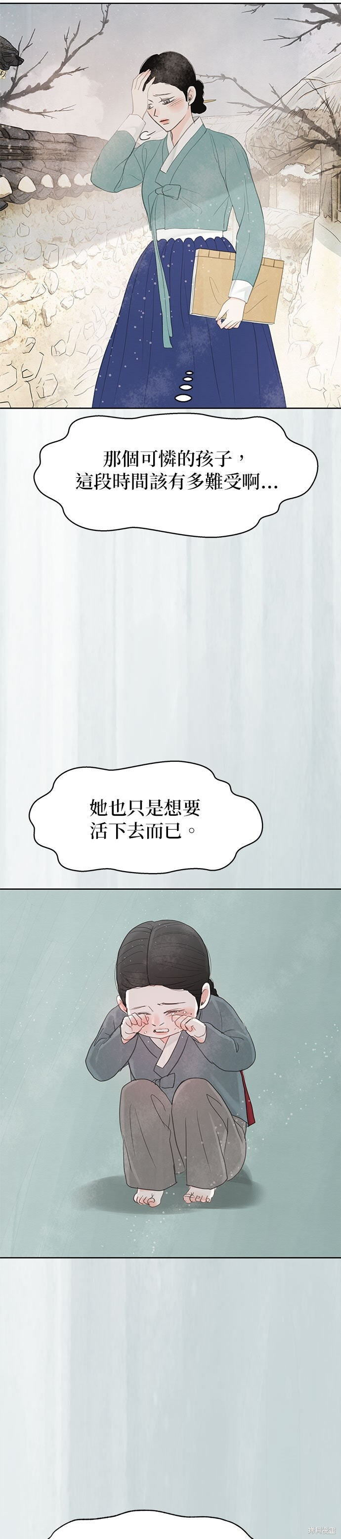 第90话 第36页