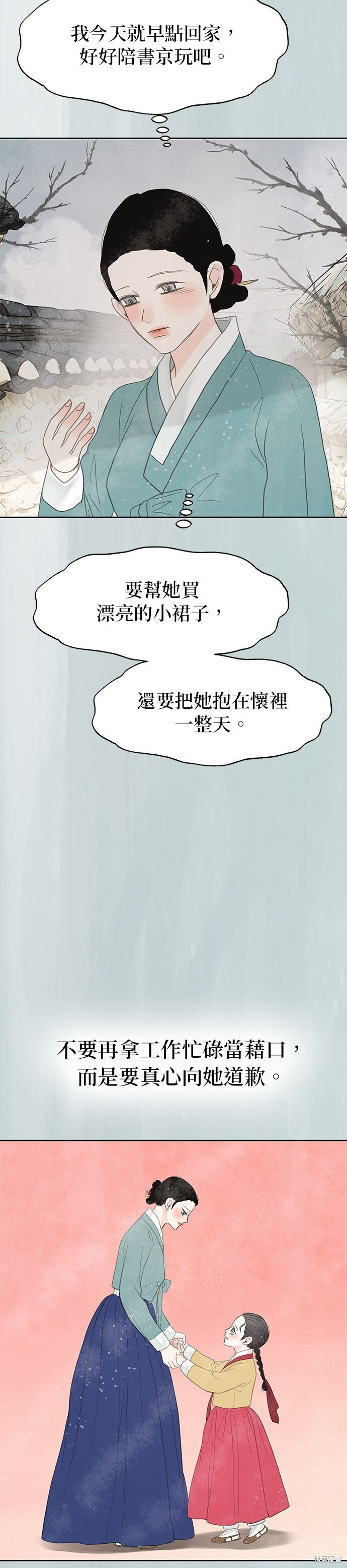 第90话 第37页