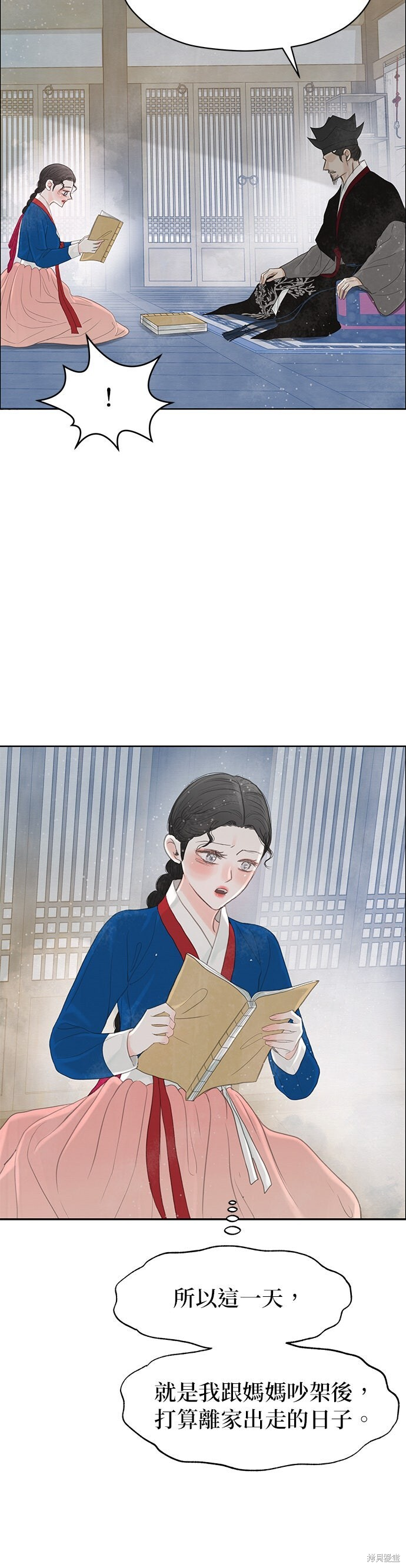 第90话 第39页