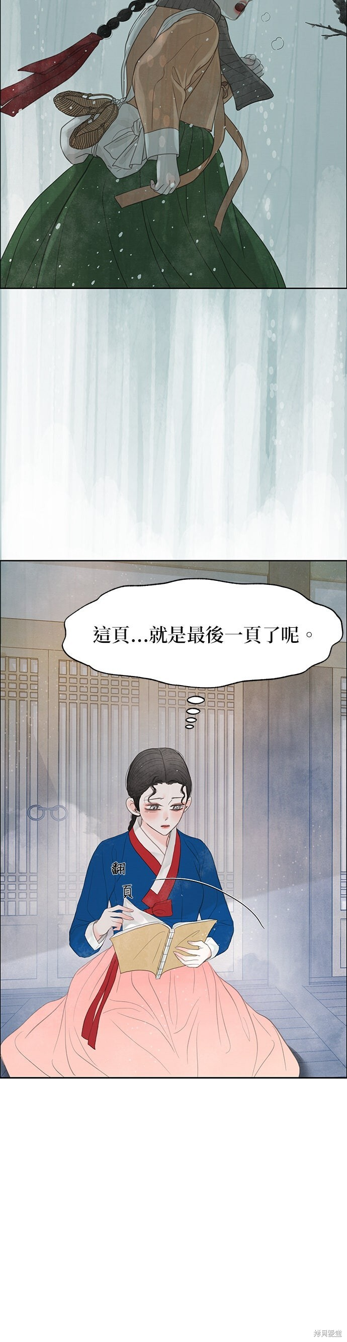 第90话 第41页
