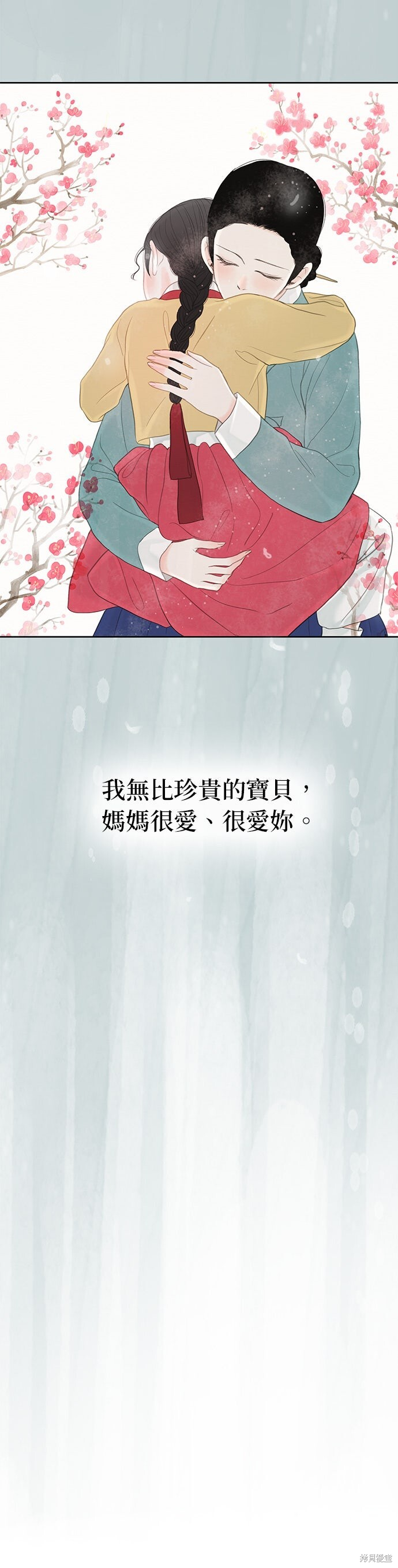 第90话 第44页