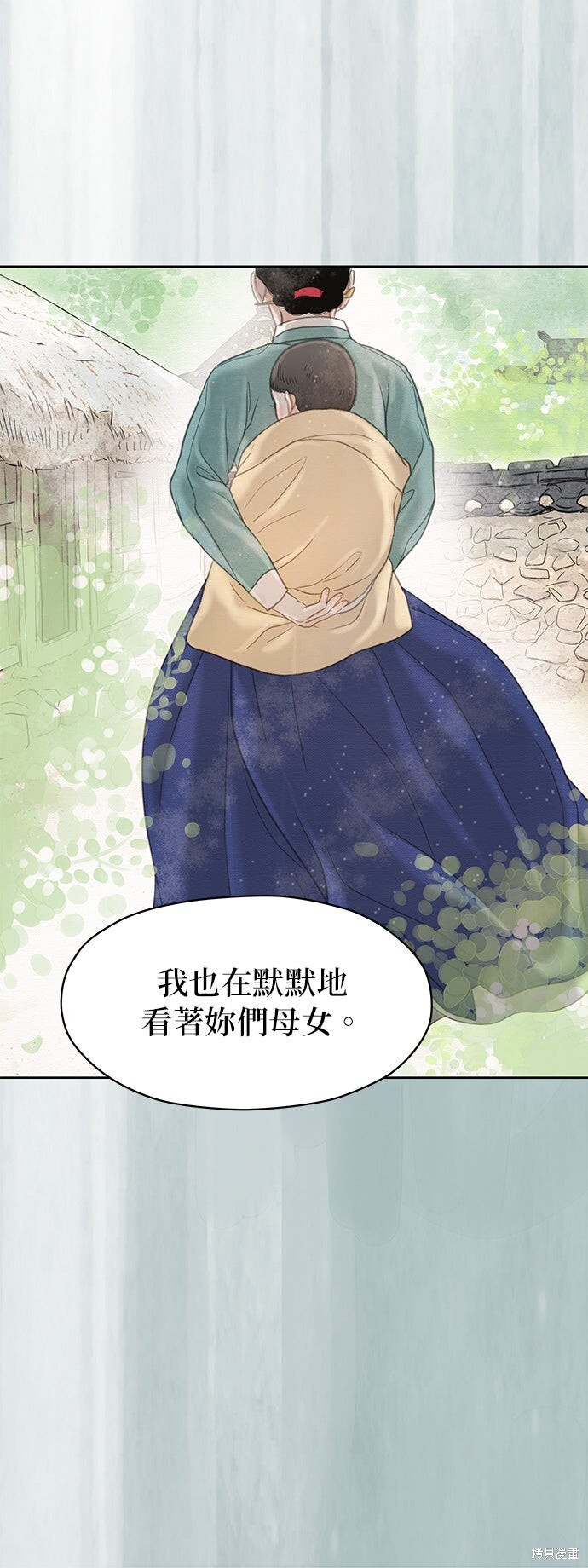 第90话 第50页