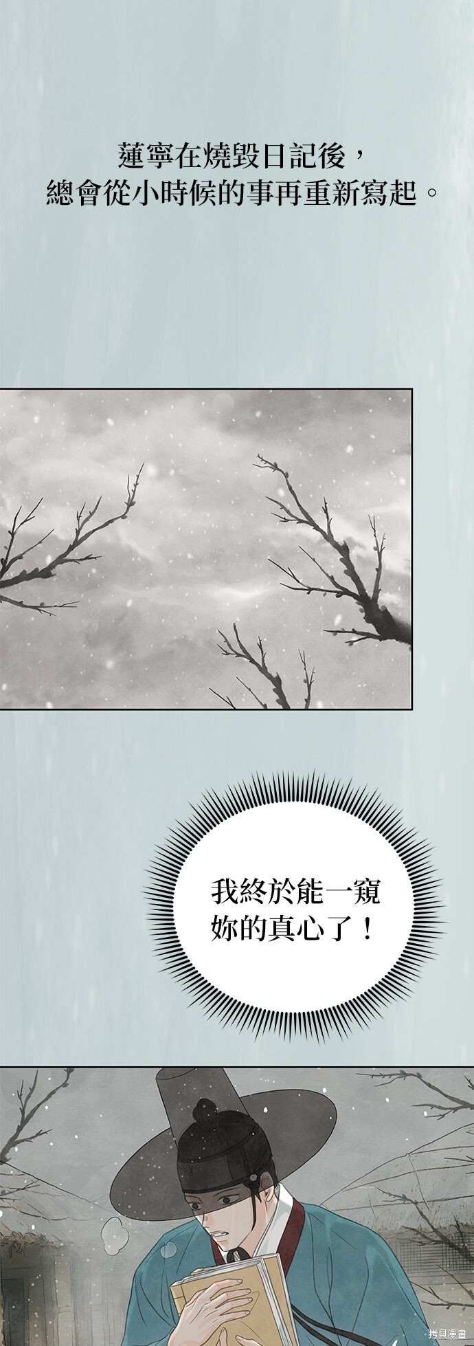 第90话 第61页