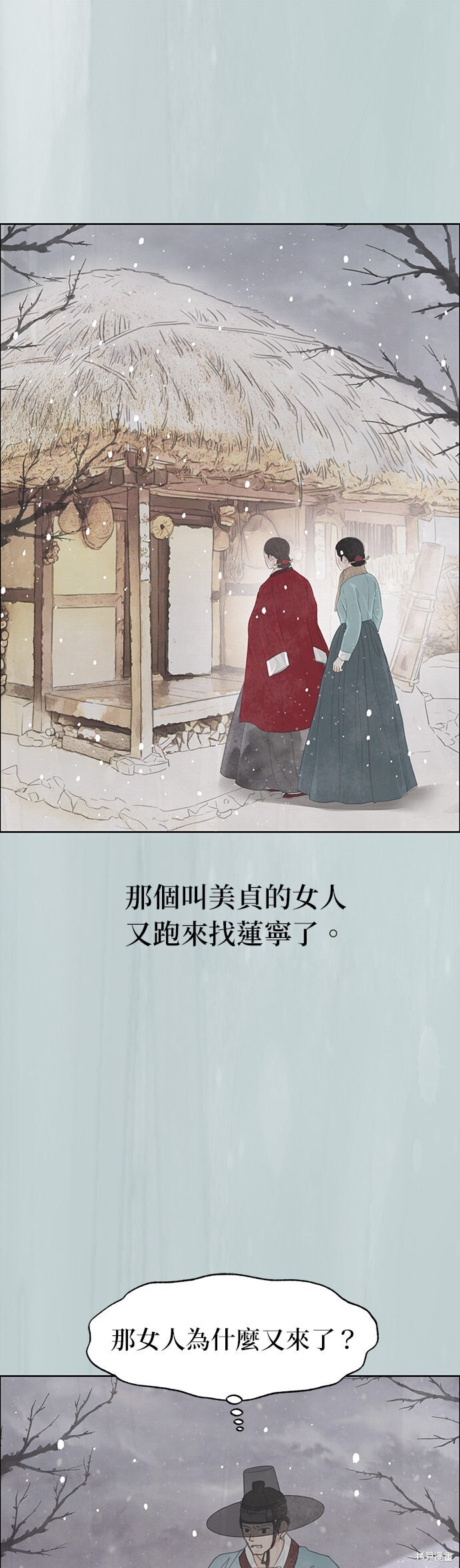 第90话 第63页