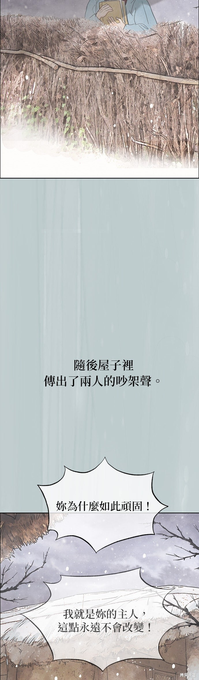 第90话 第64页