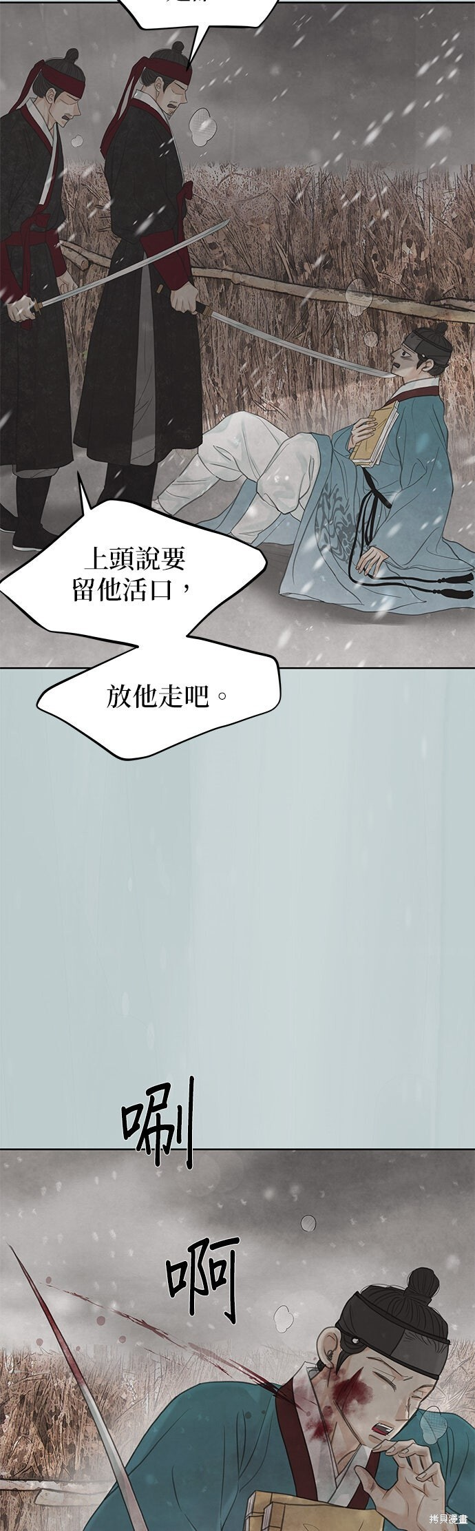 第90话 第70页