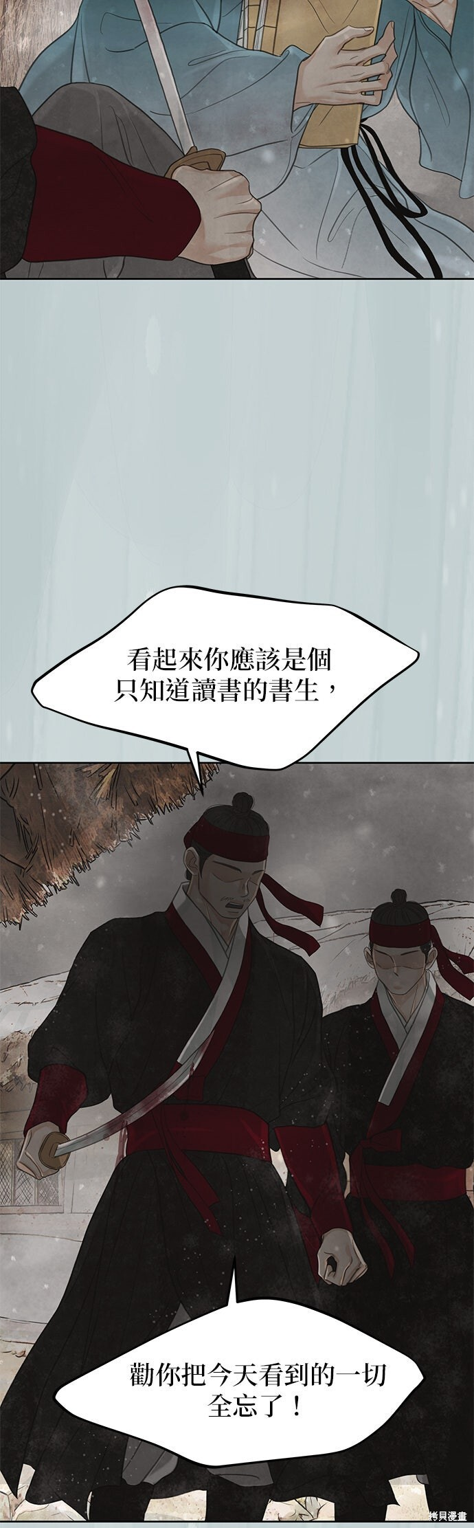第90话 第71页
