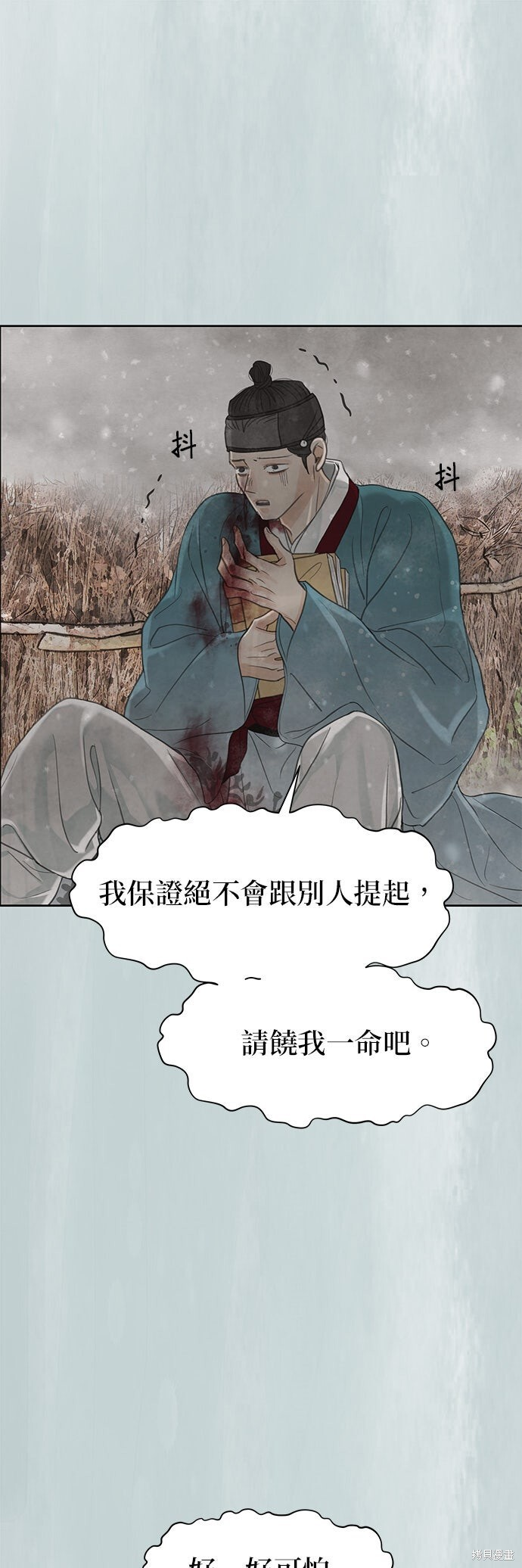 第90话 第72页
