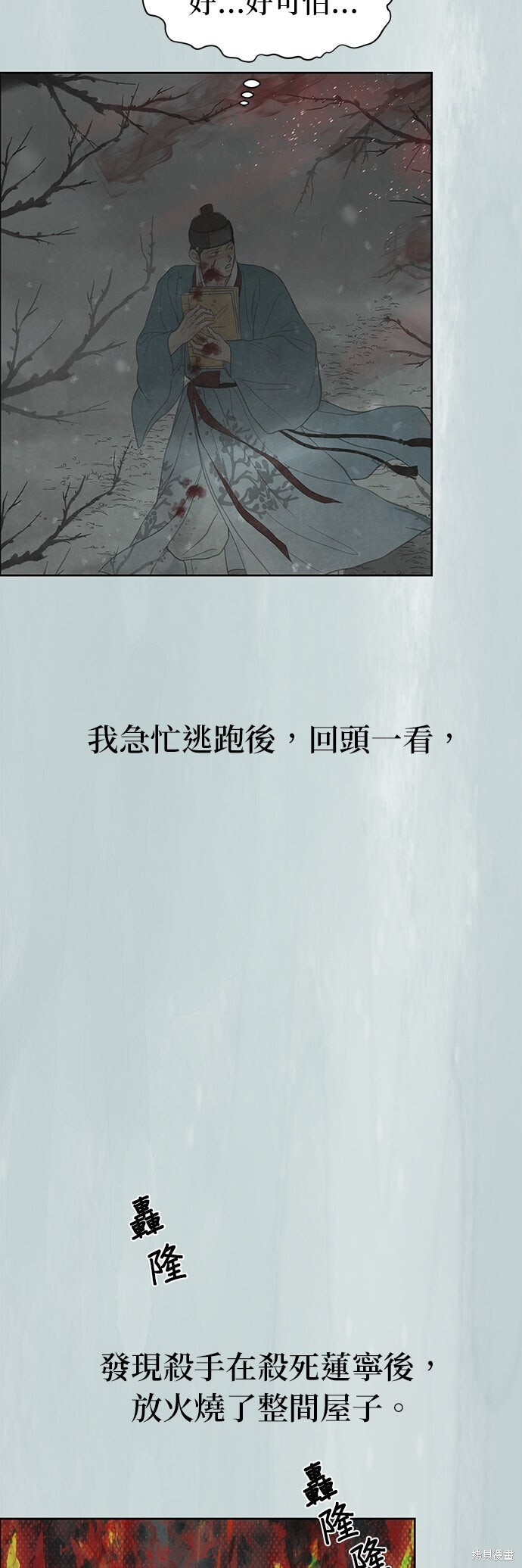 第90话 第73页