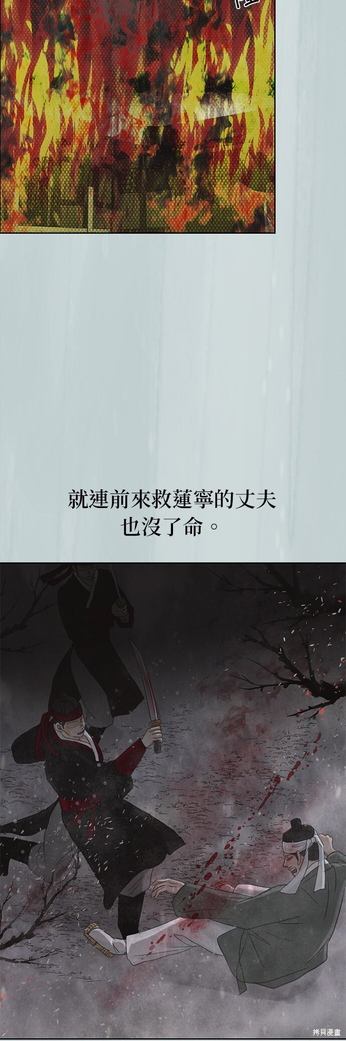 第90话 第74页