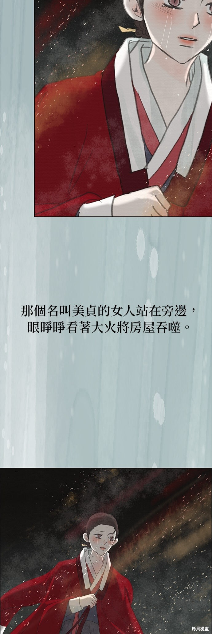 第90话 第76页