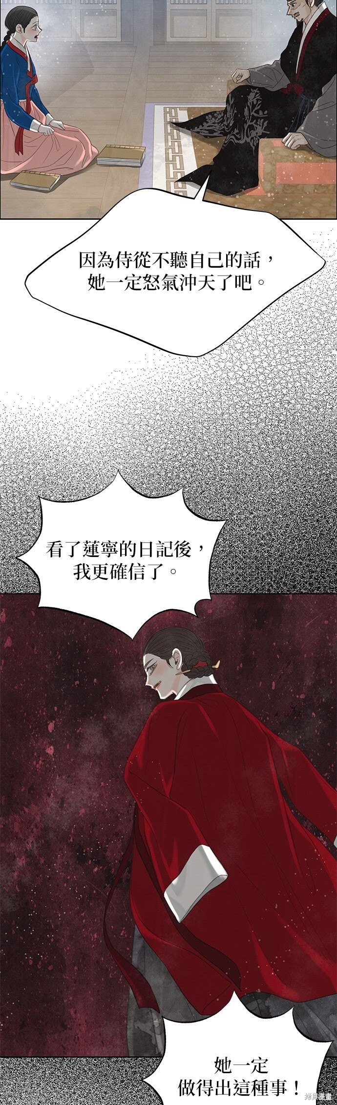 第90话 第79页