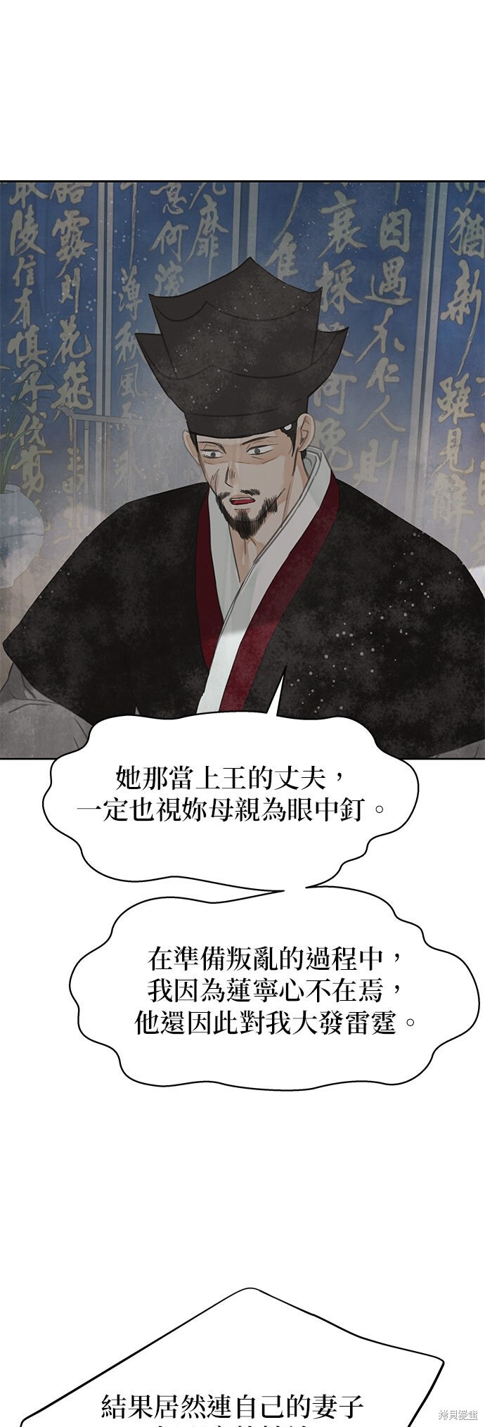 第90话 第81页