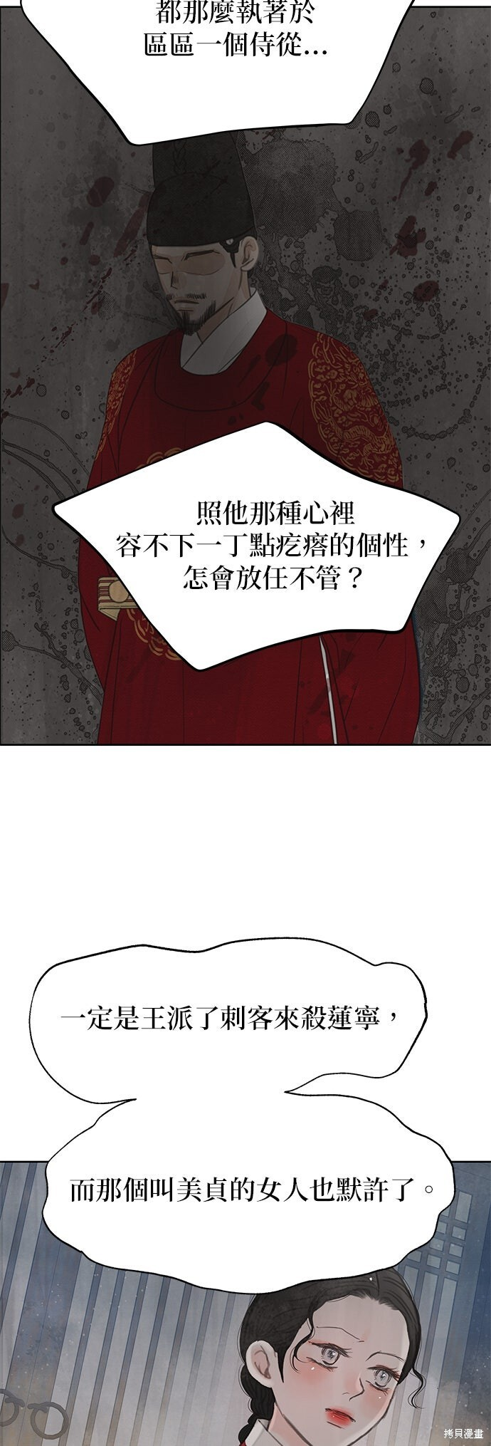 第90话 第82页