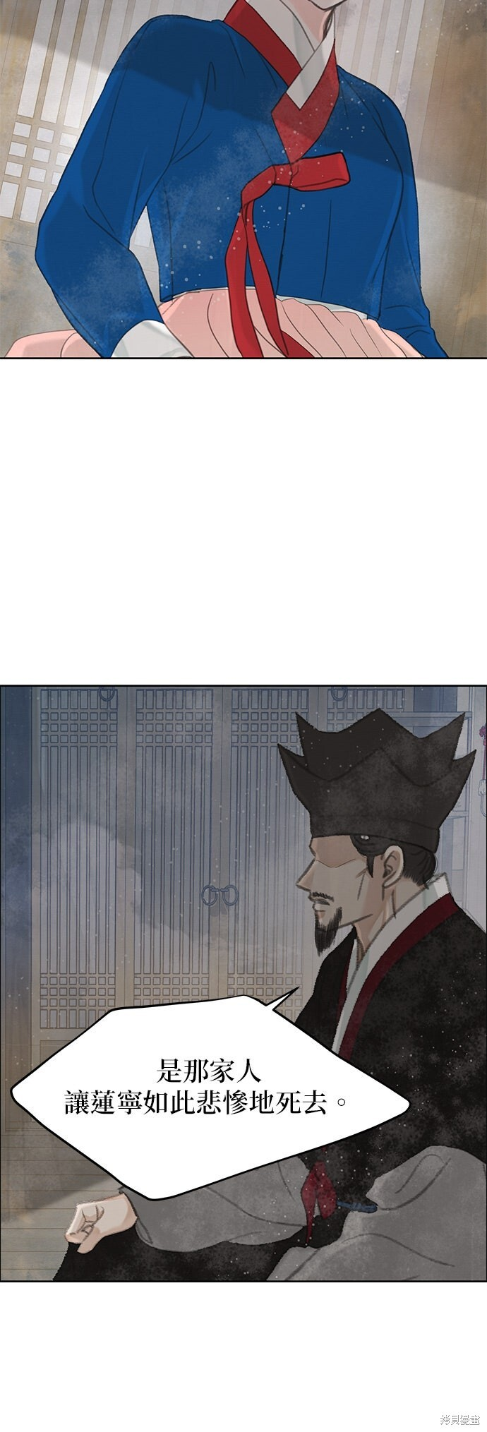 第90话 第83页