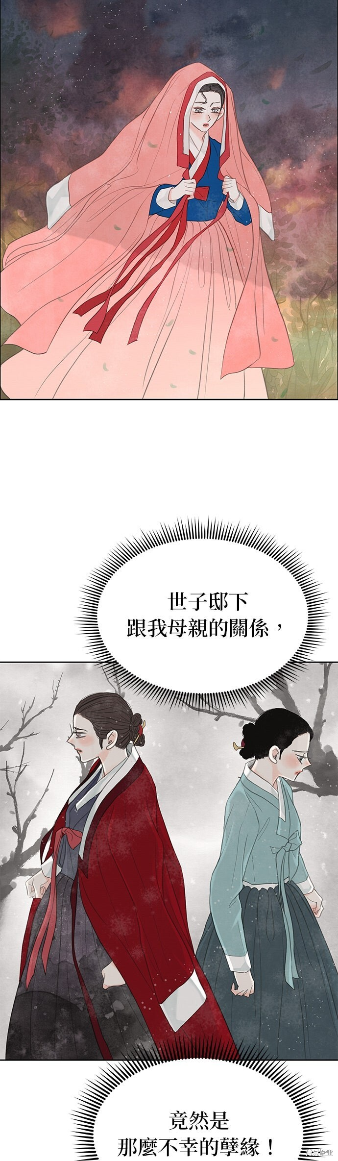 第90话 第85页