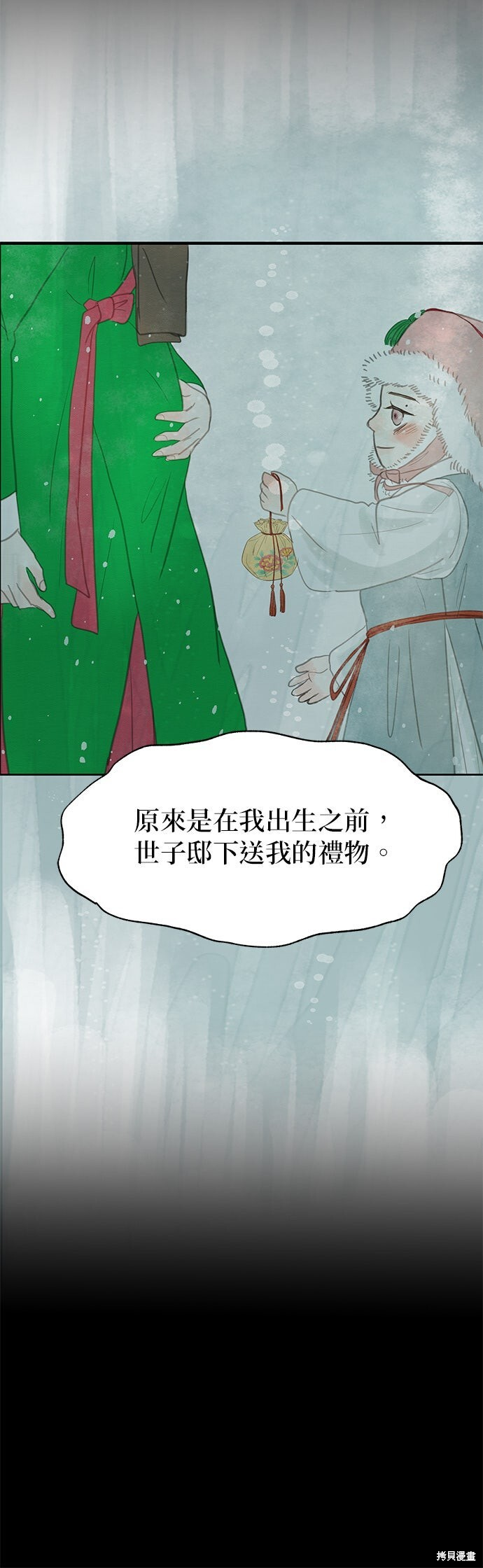 第90话 第89页