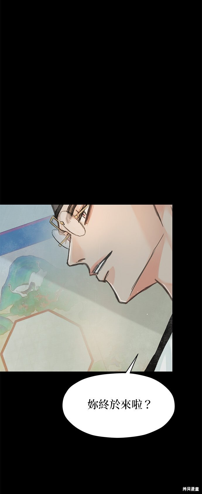 第90话 第91页