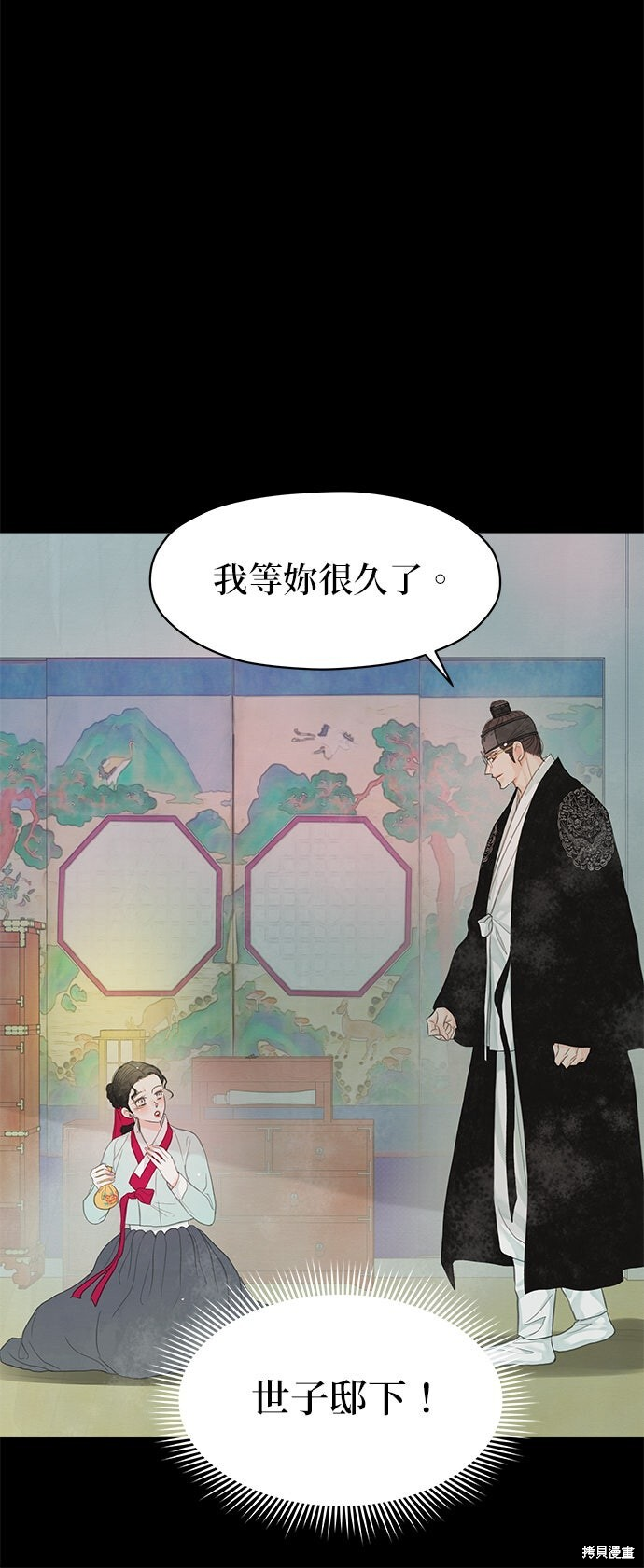 第90话 第92页