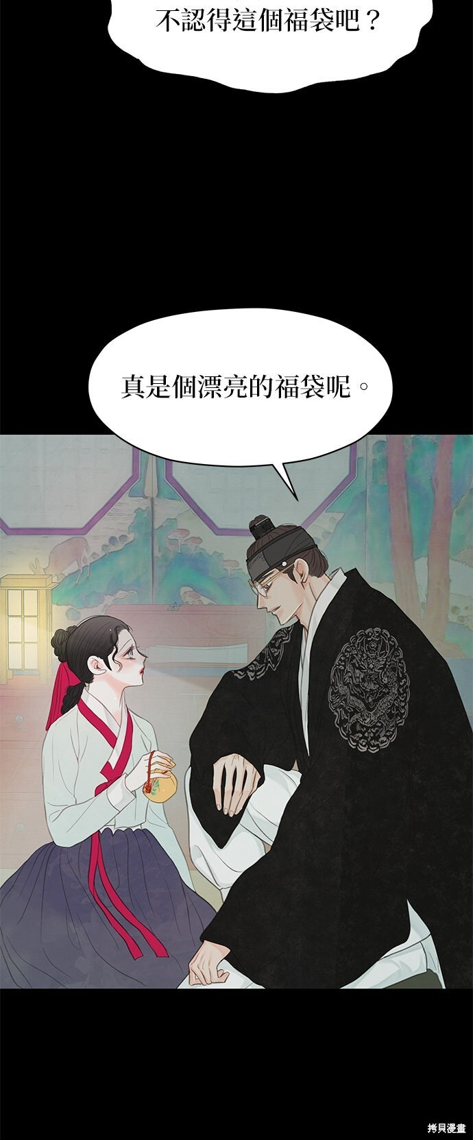 第90话 第94页