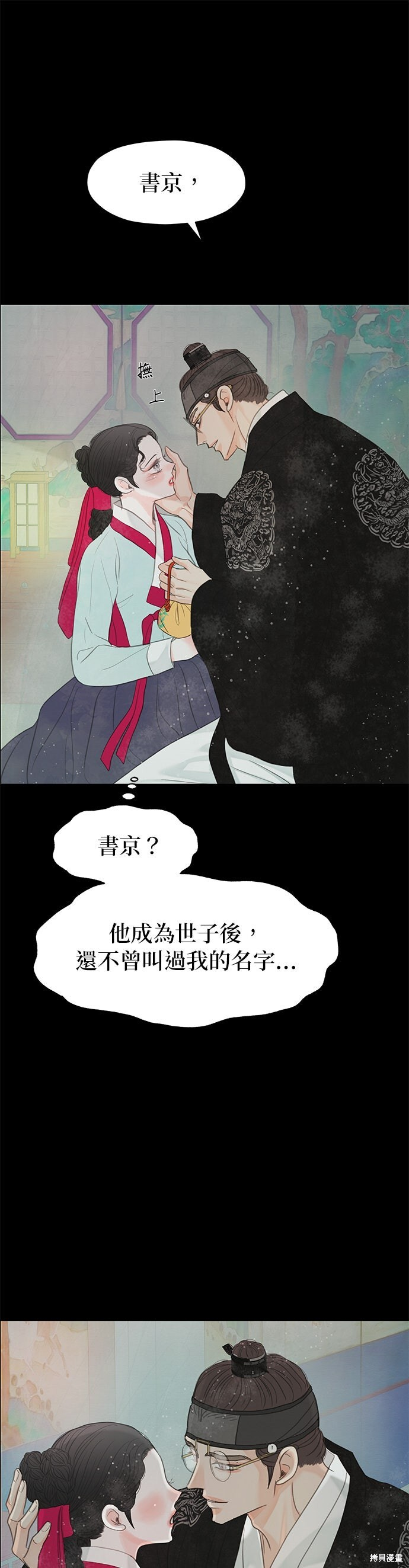 第90话 第96页