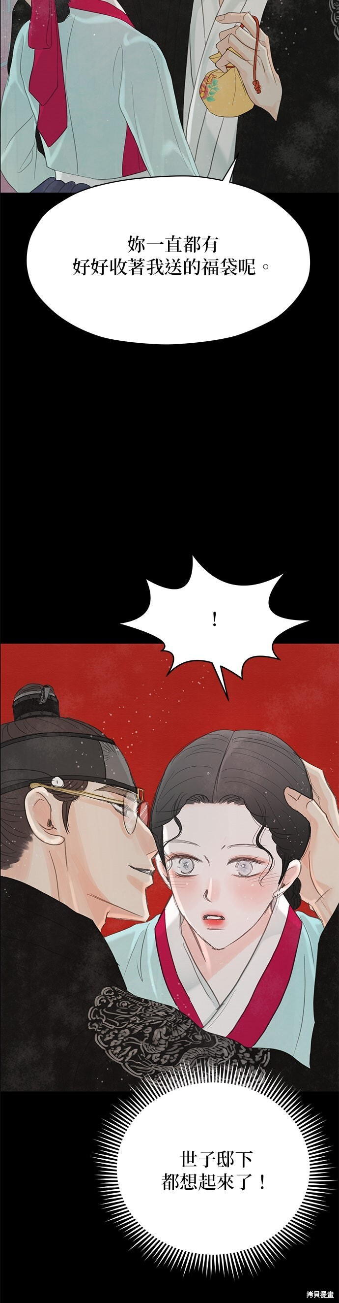 第90话 第97页