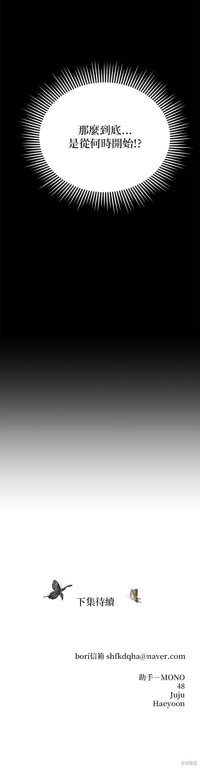 第90话 第98页