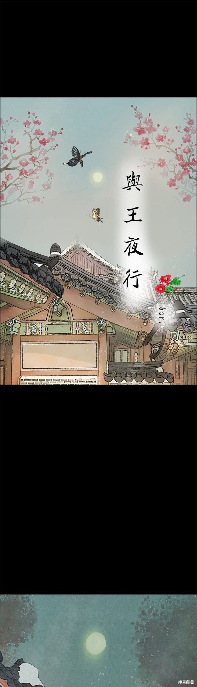 第91话 第2页