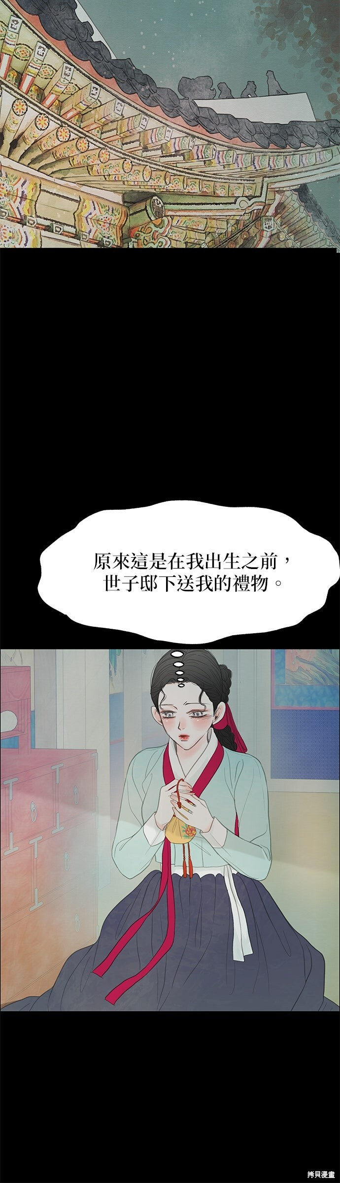 第91话 第3页