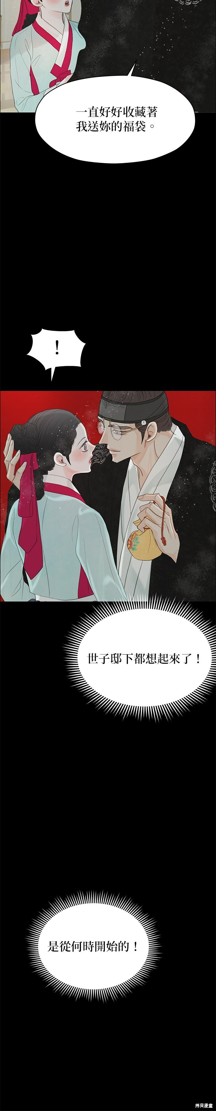 第91话 第5页