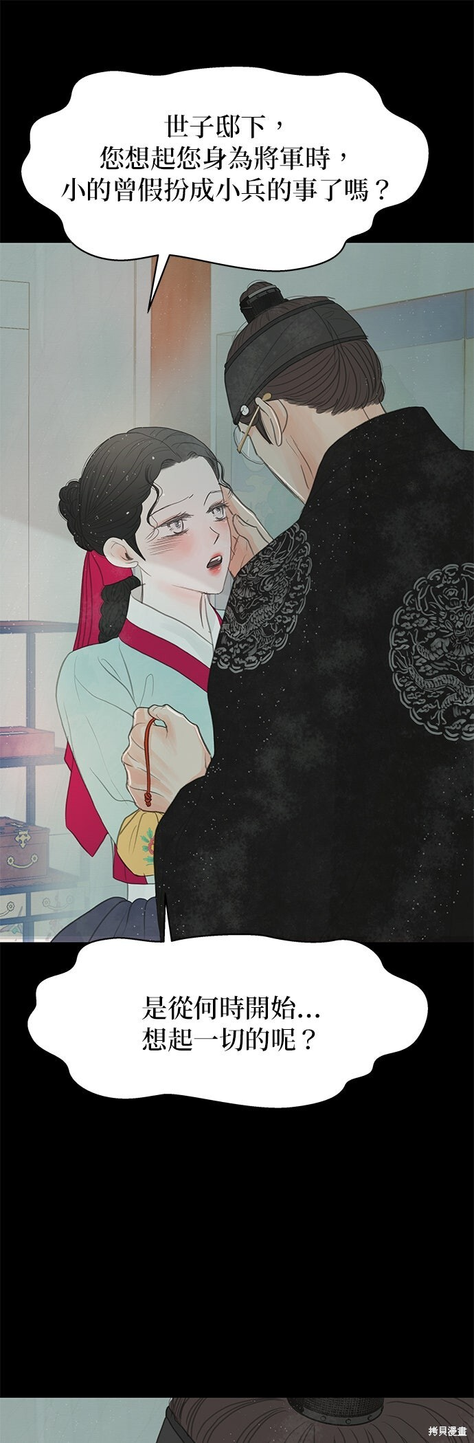 第91话 第6页