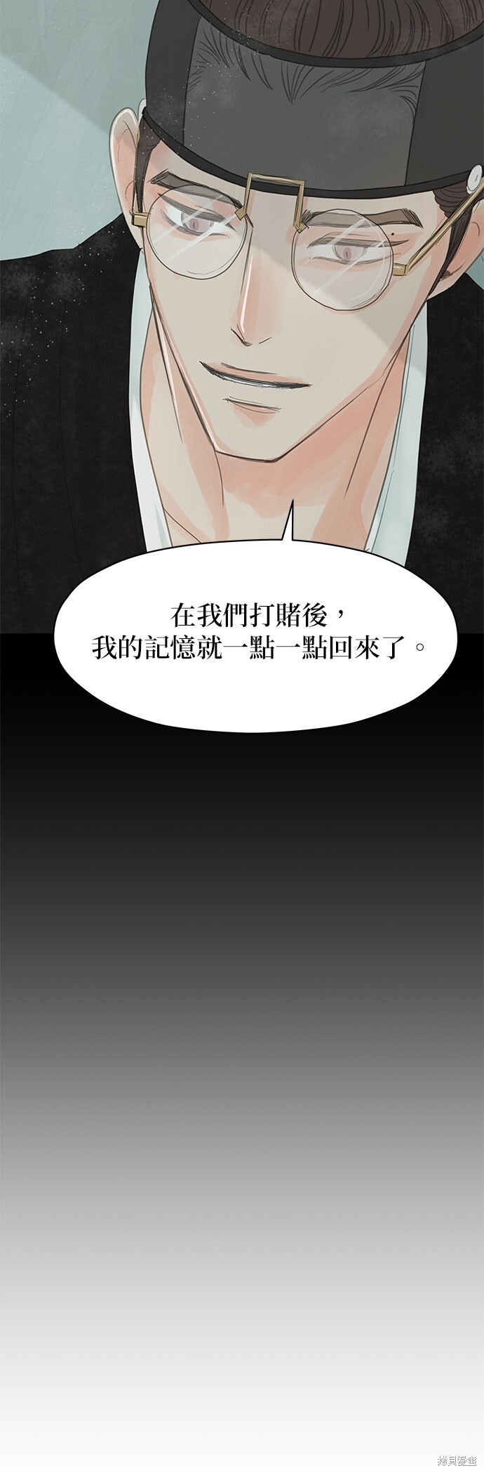 第91话 第7页