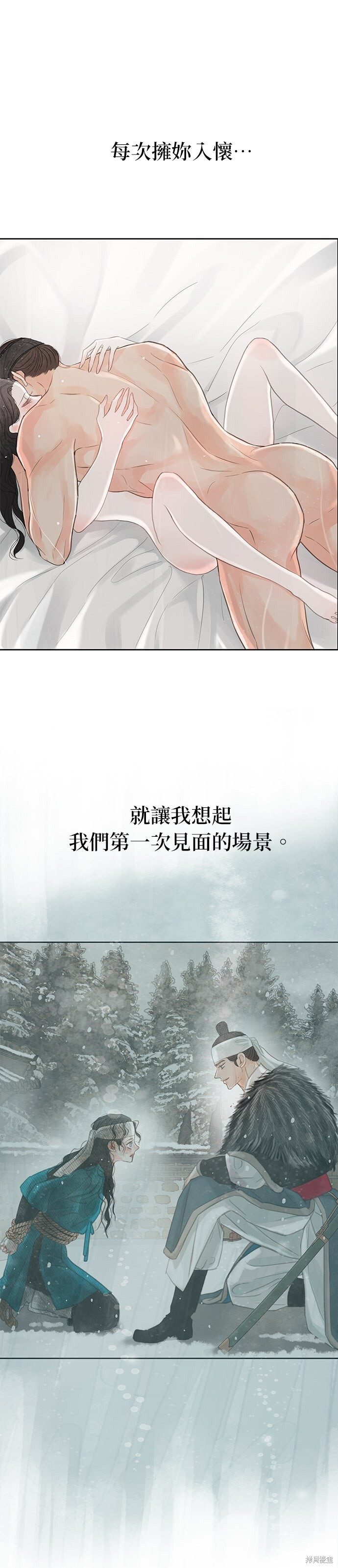第91话 第8页