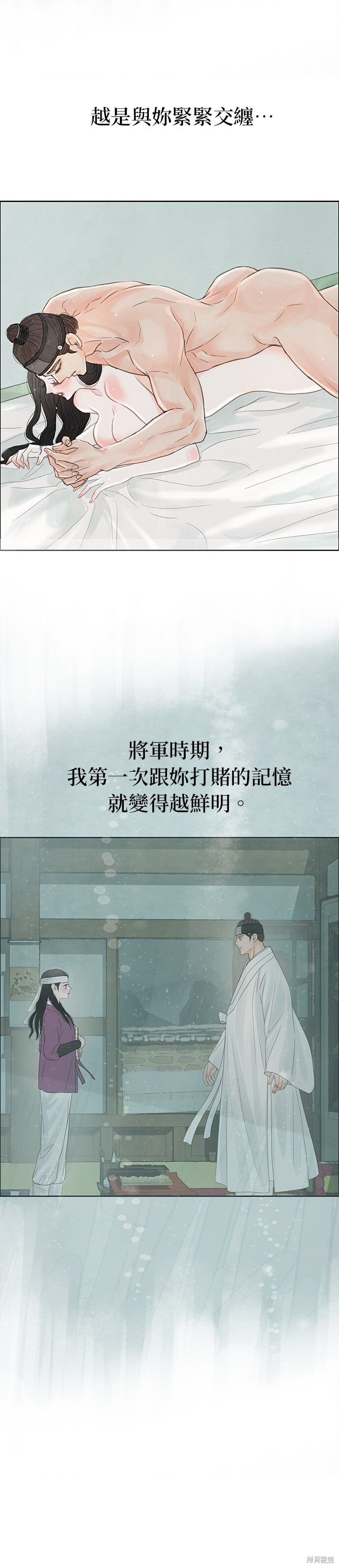 第91话 第9页