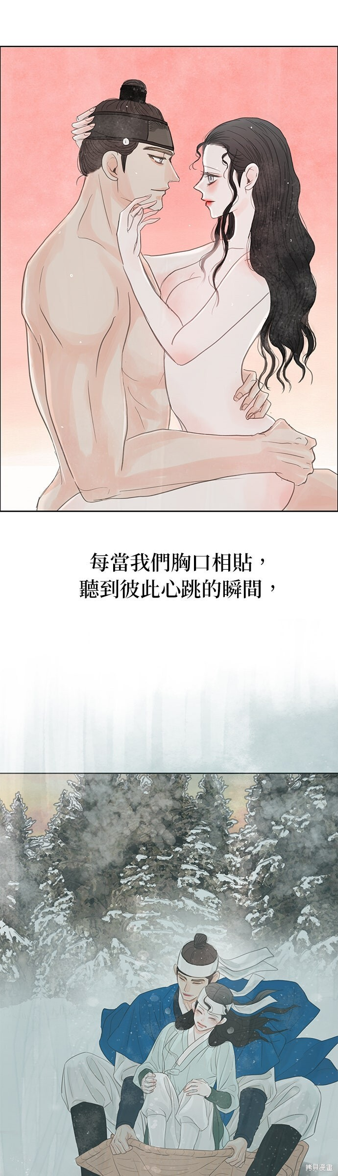 第91话 第10页