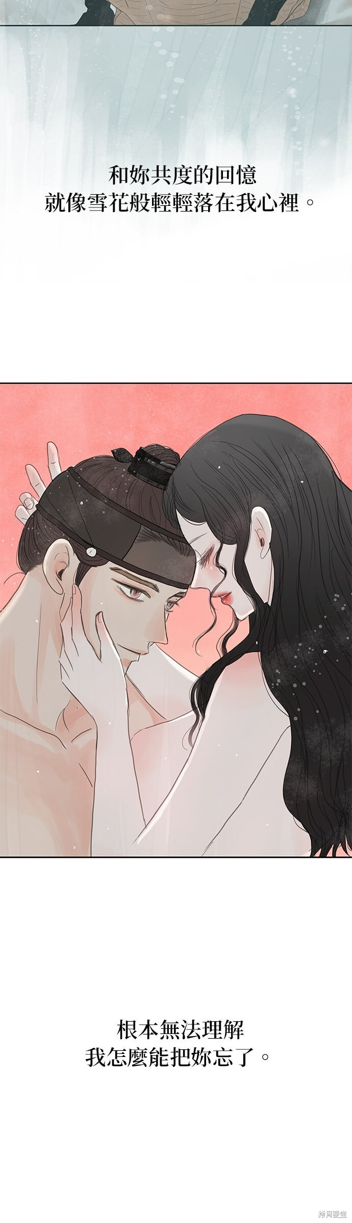 第91话 第11页