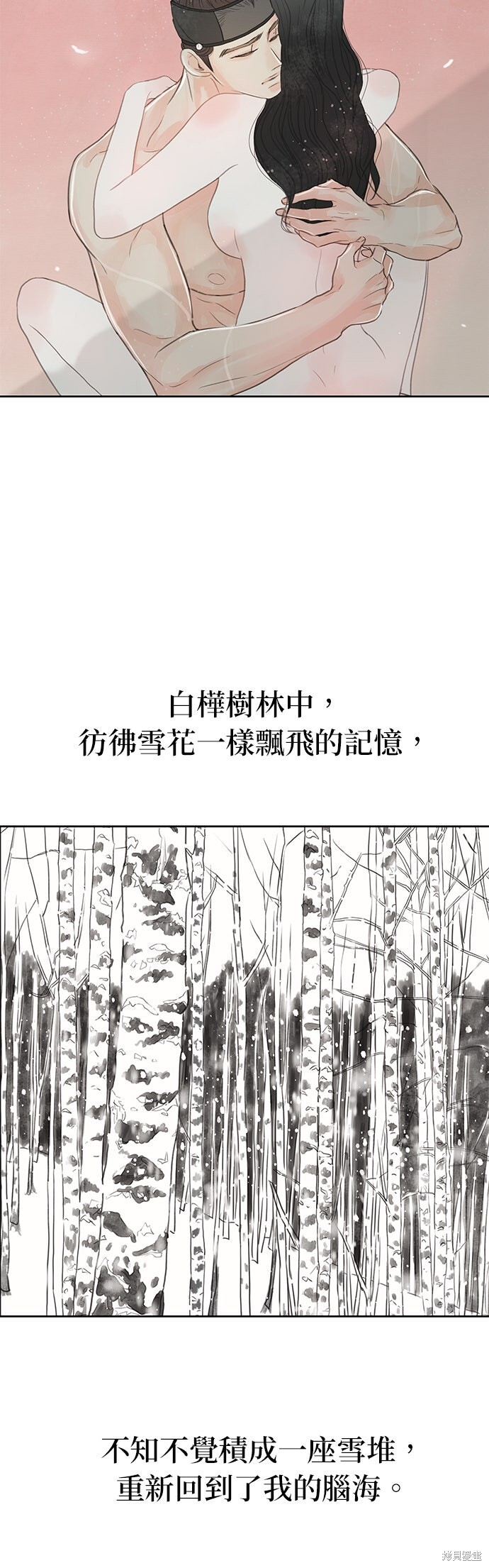 第91话 第13页