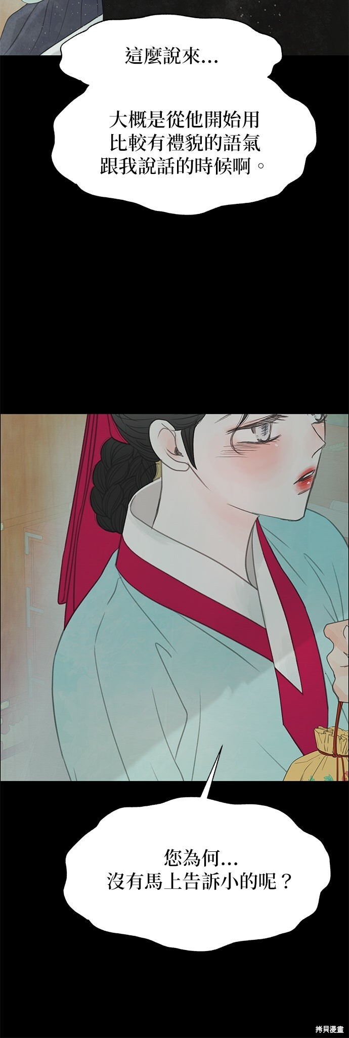 第91话 第15页
