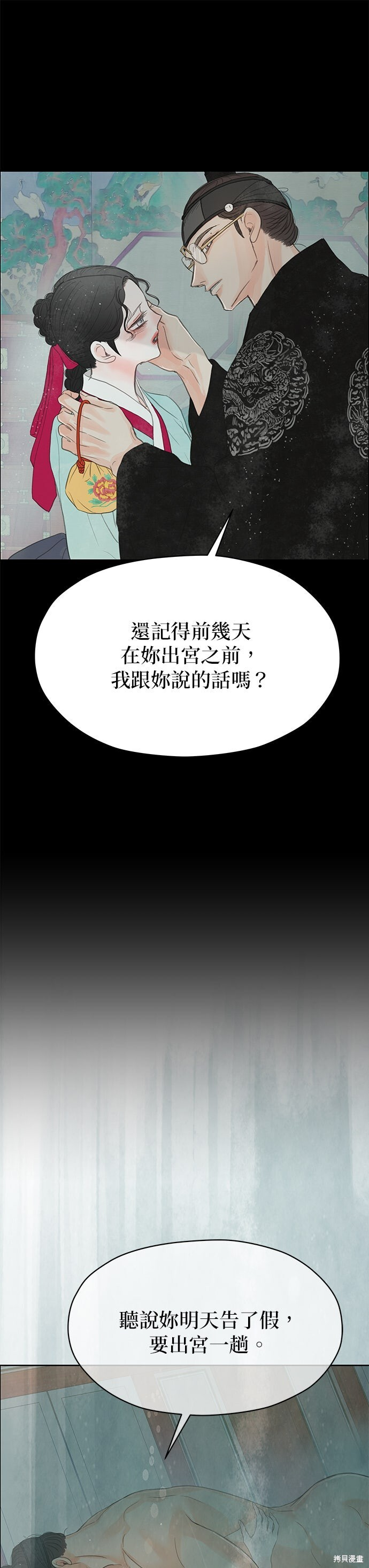第91话 第16页