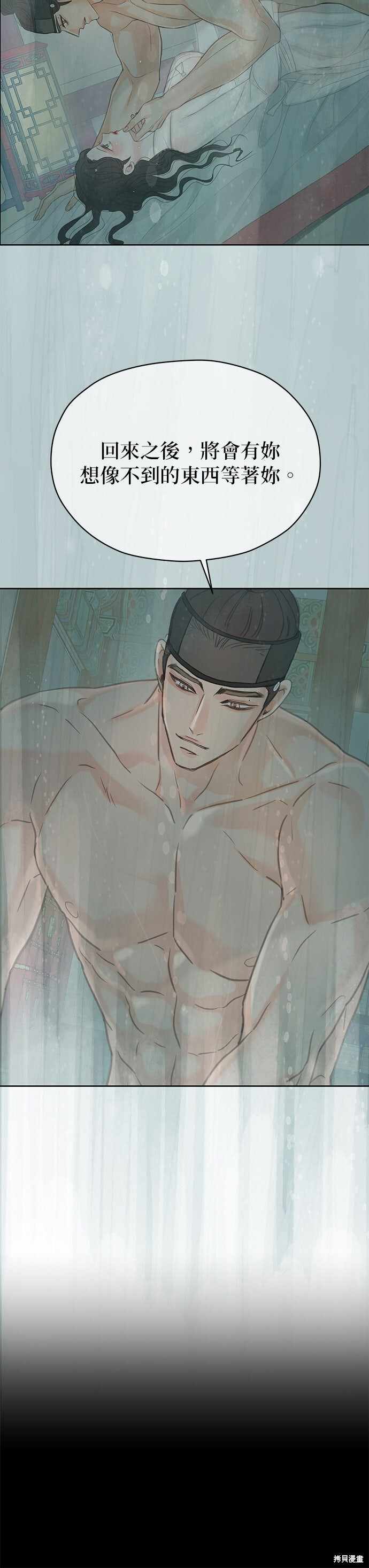 第91话 第17页