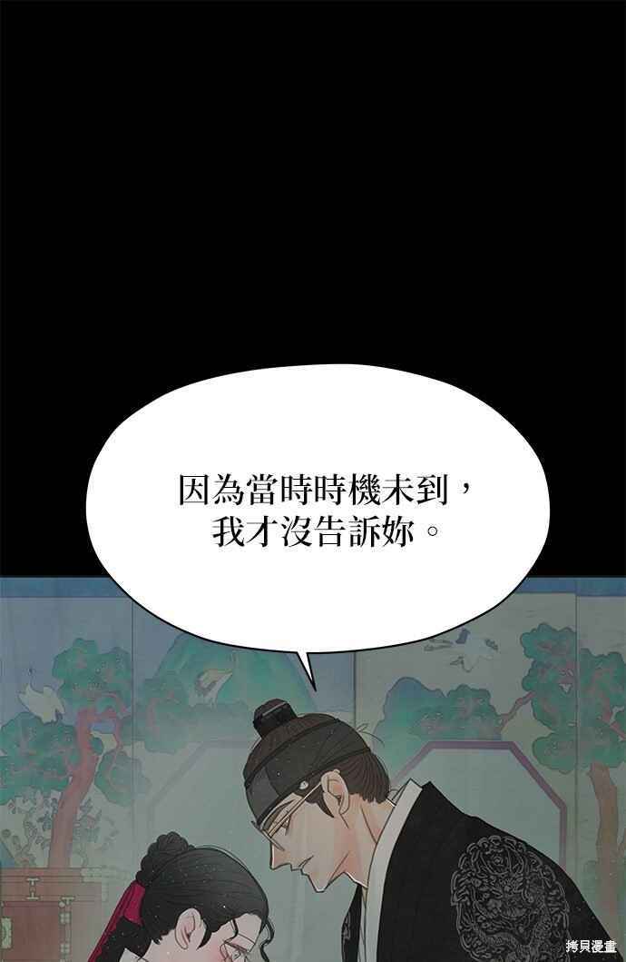 第91话 第18页