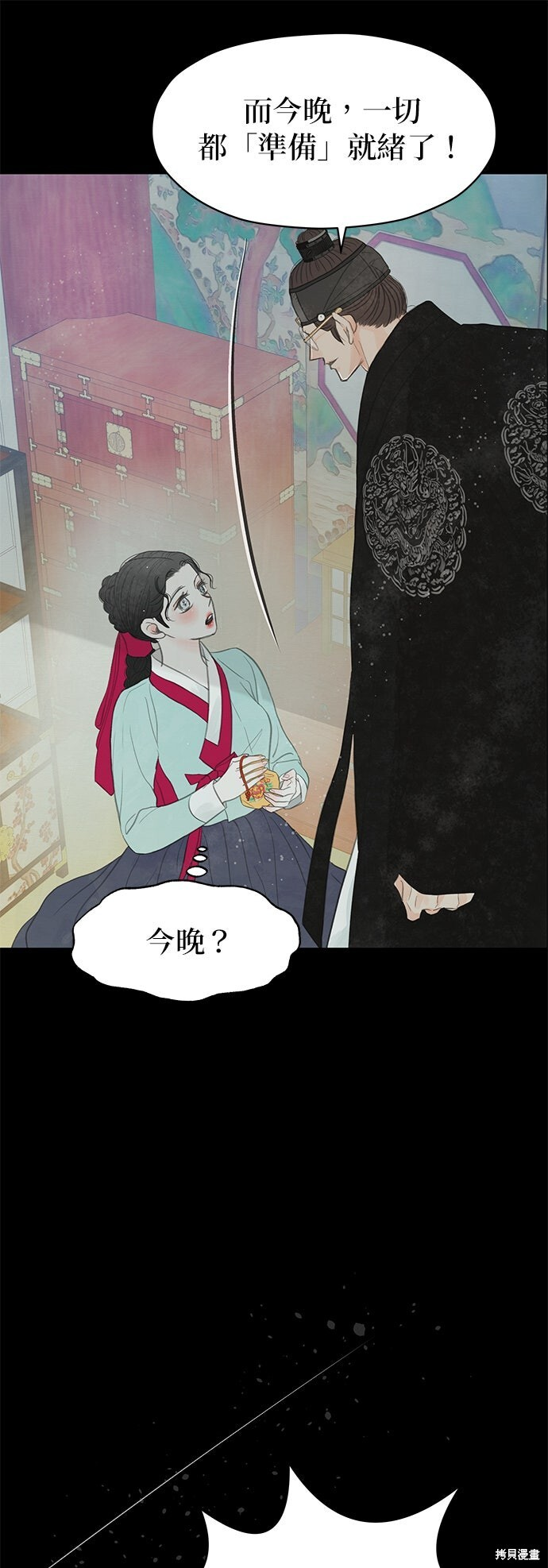 第91话 第20页