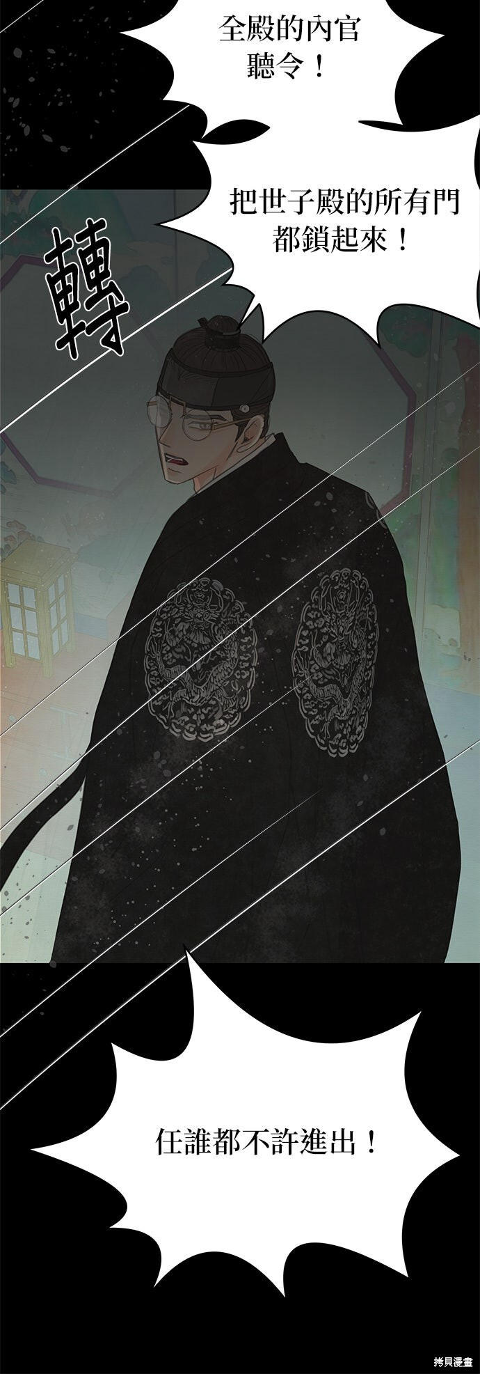 第91话 第21页