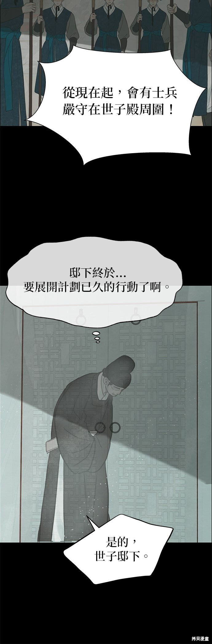 第91话 第23页